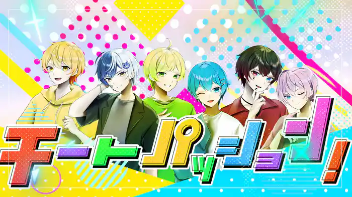 チートパッション！ (Lyric Video)