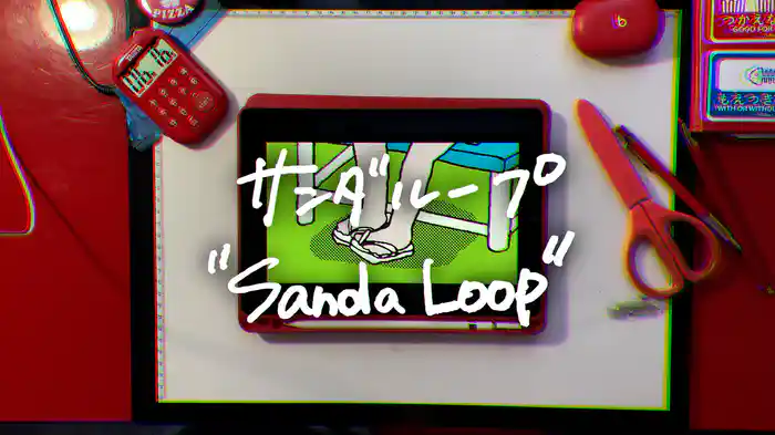 サンダループ (Lyric Video)
