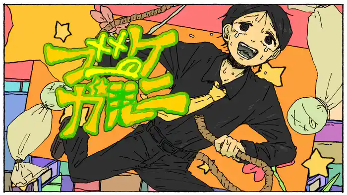 ブーケガルニ (Lyric Video)