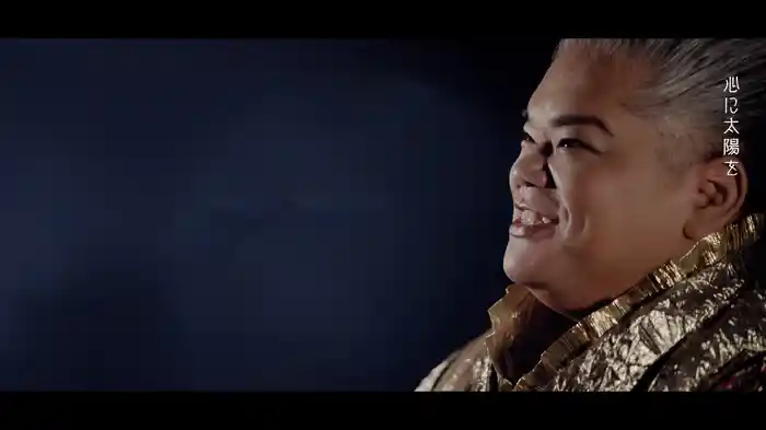 あなたに太陽を (Lyric Video)