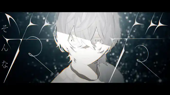 光 (Lyric Video)