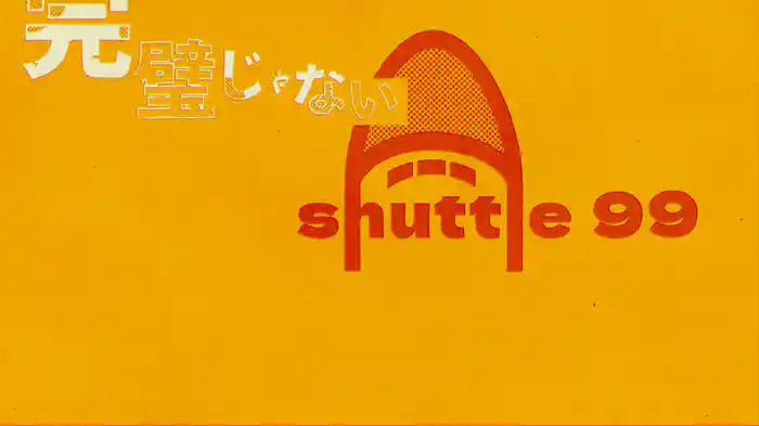 shuttle 99 (Lyric Video)
