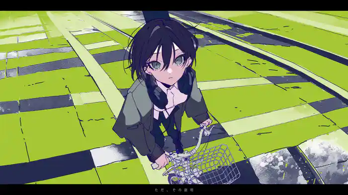 極私的極彩色アンサー (Lyric Video)