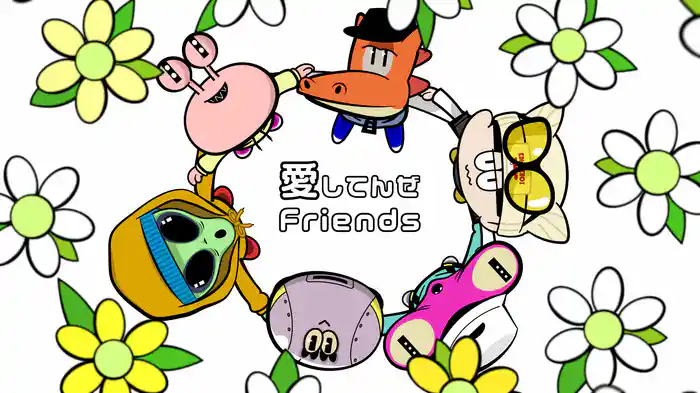 おともだち (Lyric Video)