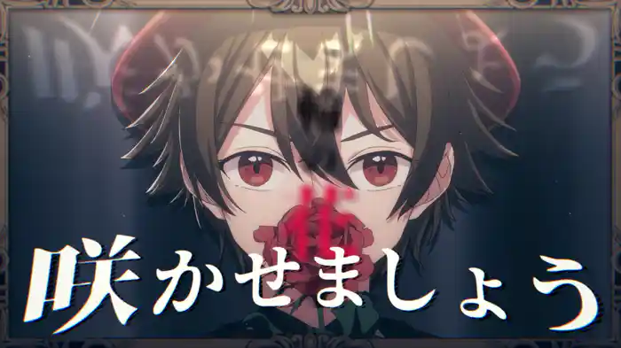 マジックフラワー (Lyric Video)