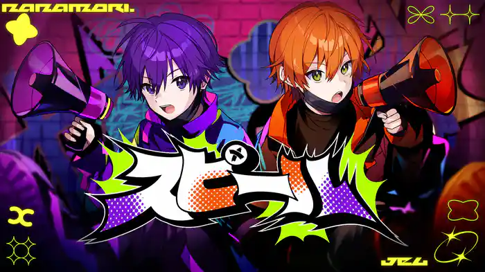 スピール (Lyric Video)