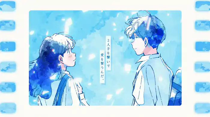 恋をしているみたいなの (Lyric Video)