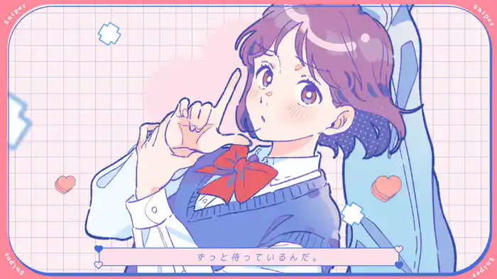 すないぱー。 (Lyric Video)