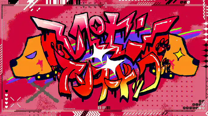 レぺゼン＝アンダードッグ (Lyric Video)