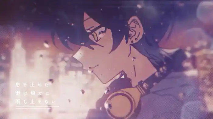 レイニー・ダンス (Lyric Video)