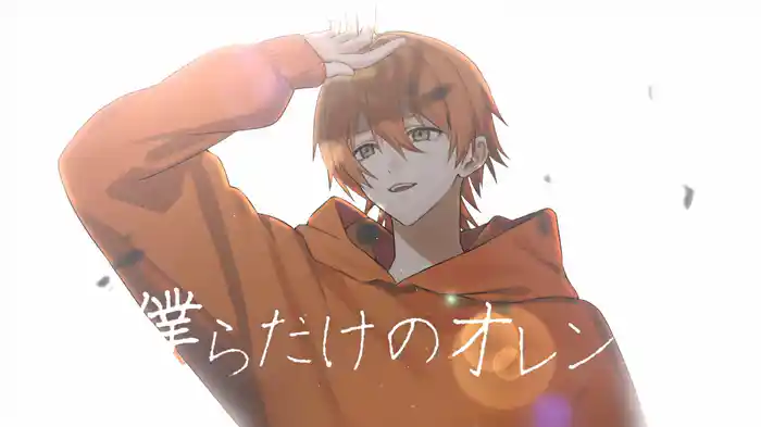 星のない夜は (Lyric Video)