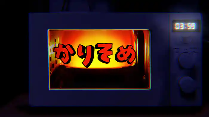 かりそめ (Lyric Video)