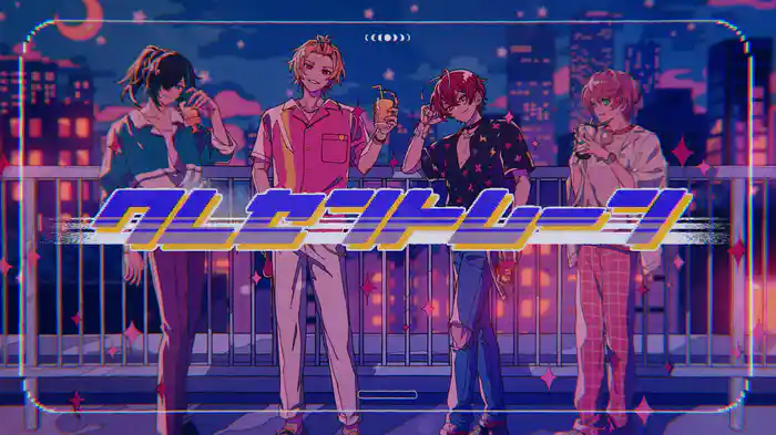 クレセントムーン (Lyric Video)