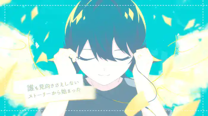 透明な翼 (Lyric Video)