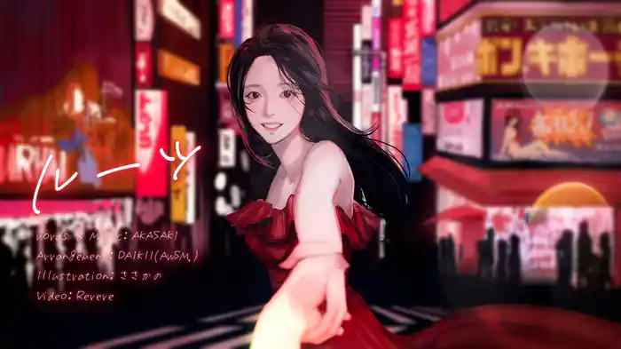 ルーツ (Lyric Video)