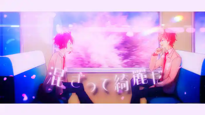 ハルトレイン (Lyric Video)