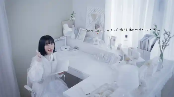 おくすり (Lyric Video)