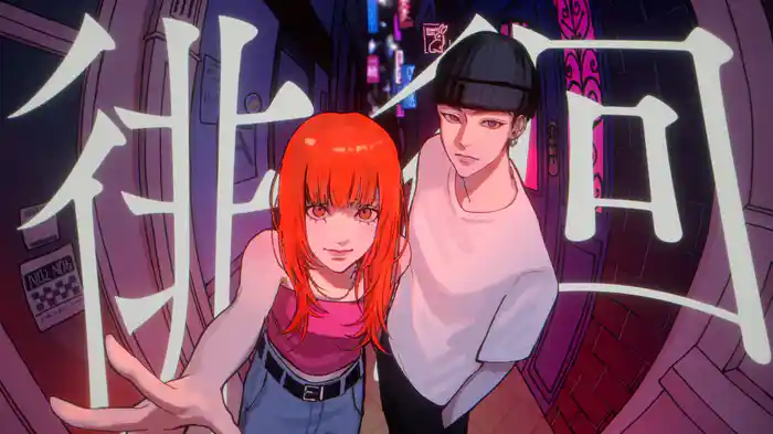 徘徊 (Lyric Video)