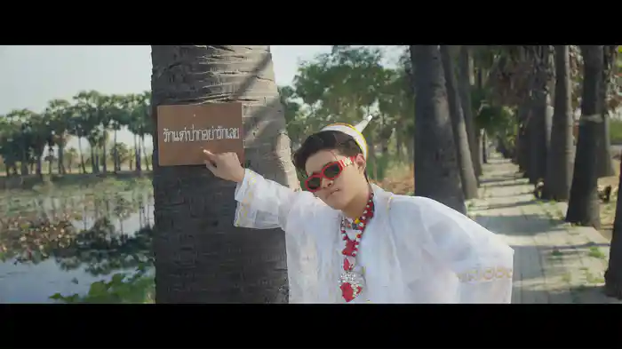 อยากเจอคนดีดี