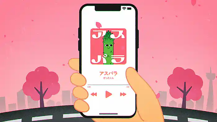 アスパラ (Lyric Video)