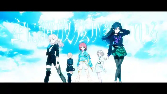 飛べない蝶は夢を見る (Lyric Video)