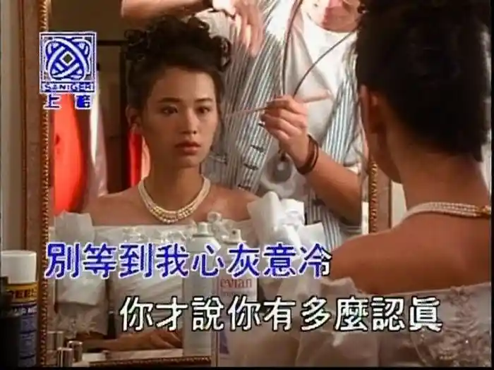 Ni Shuo Ni Bi Jiao Xi Guan Yi Ge Ren (Karaoke)