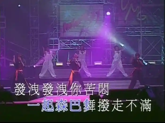 Medley : 忘情森巴舞 / 我的親愛 / 打開天空 / 非常夏日 / 熱力節拍Wou Bom Ba