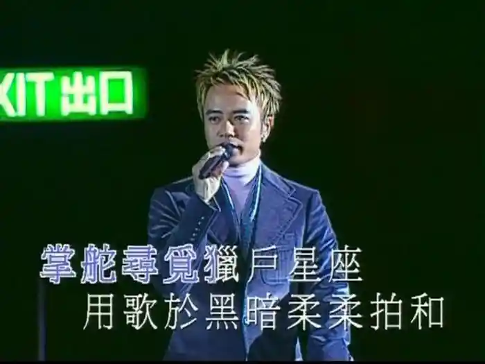 Medley : 天籟…星河傅說 / 婚紗背後 / 漫步人生路 / 半斤八兩 / 愛得比你深 / 愛情陷阱