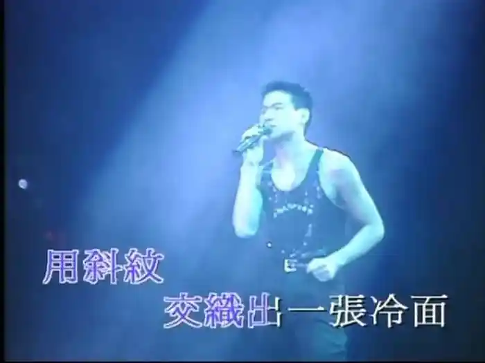 藍雨 ('91 Live)