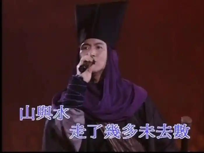 人間道 ('91 Live)