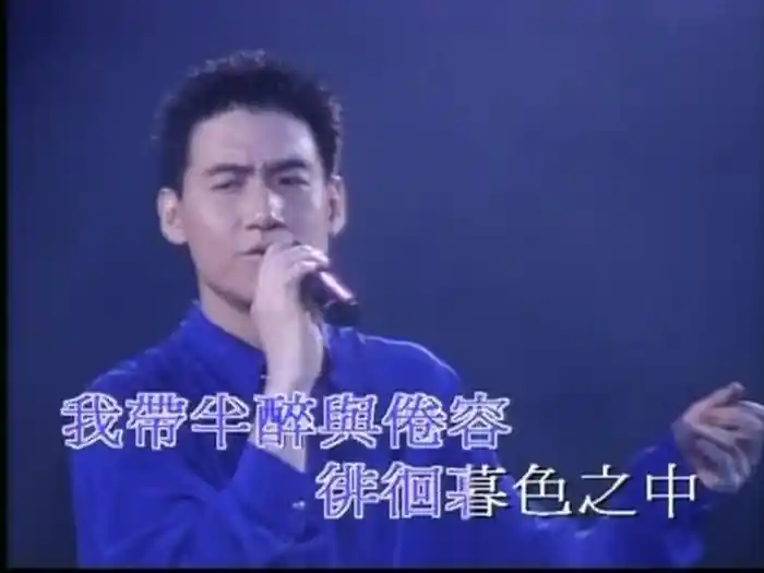 祇願一生愛一人 ('91 Live)