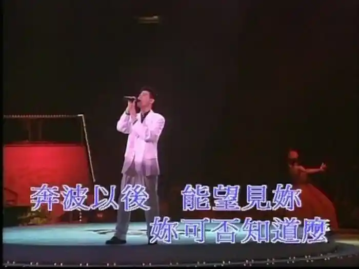 每天愛你多一些 ('91 Live)