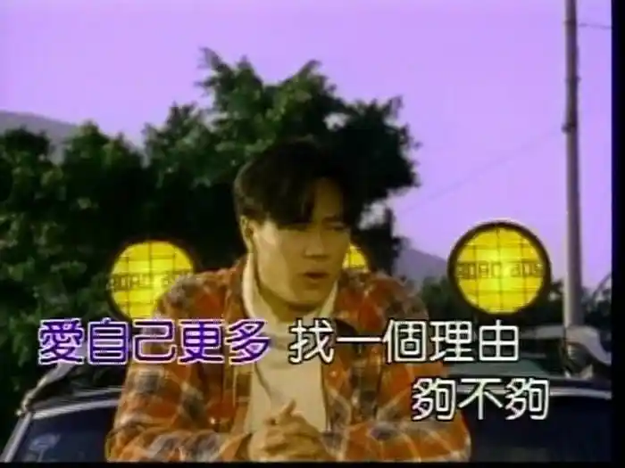 Hua Shuo Cong Tou (Karaoke)