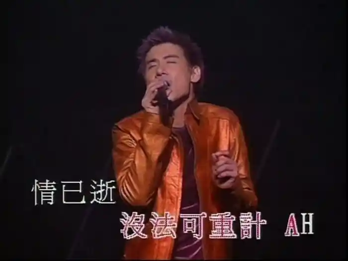 MEDLEY:情已逝/藍雨/愛得比你深/頭髮亂了 (1999 Live)
