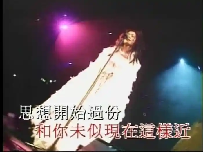 夢中人 (1994 Live)