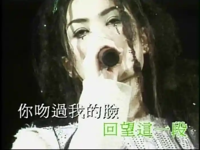 愛與痛的邊緣 (1994 Live)