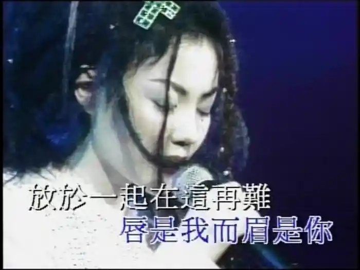 知己知彼 (1994 Live)