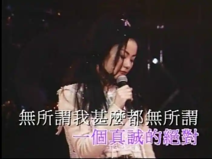 誓言 (1994 Live)