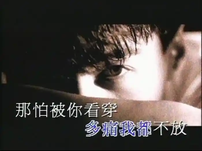 那有一天不想你