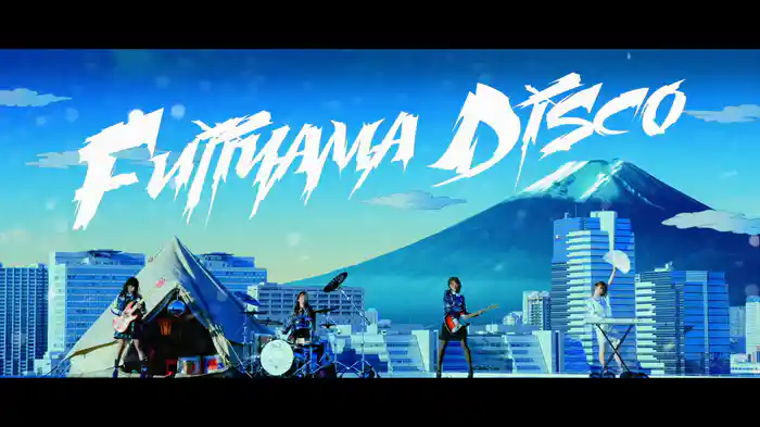 フジヤマディスコ