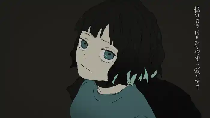 眩しいDNAだけ (Lyric Video)