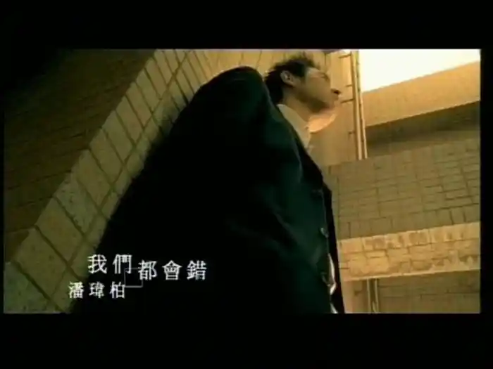 Wo Men Dou Hui Cuo (Karaoke)