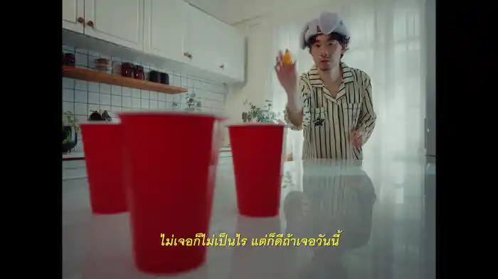 ได้ก็ดี (Lyric Video)