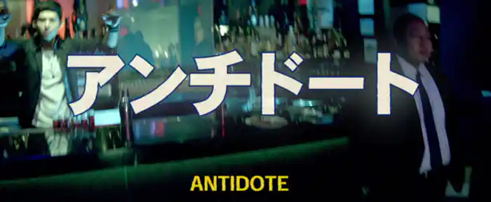 Antidote