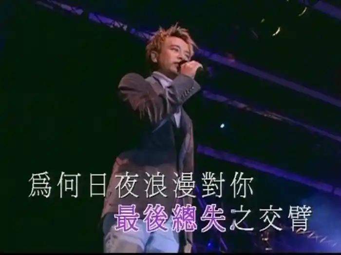 Kong Zhong Fei Ren (Live)