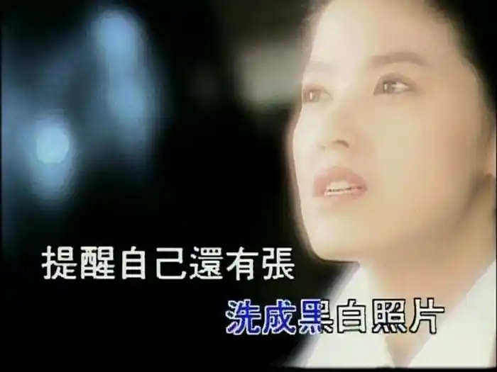 Dao Na Li Zhao Na Mo Hao De Ren (Karaoke)