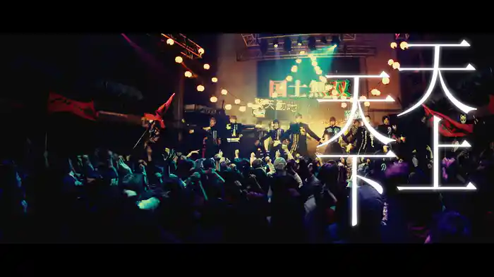 GO!! 世侍塾 GO!! (四字熟語ver.)