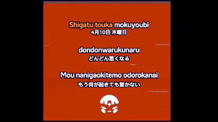 また同じ日 (Karaoke)