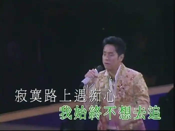 情憑誰來定錯對