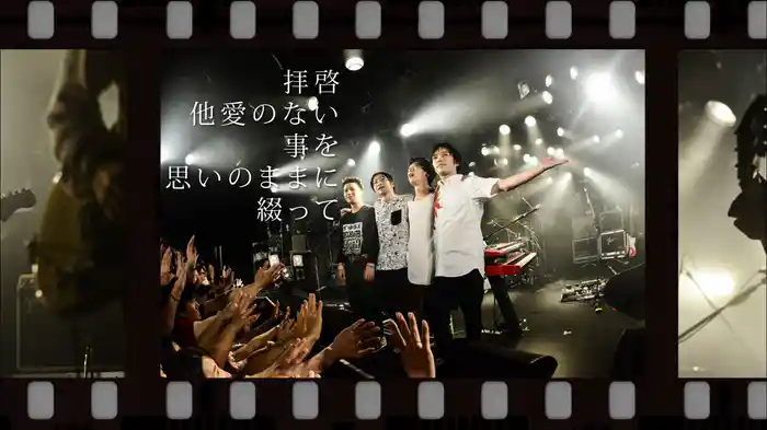 月に読む手紙 (Lyric Video)